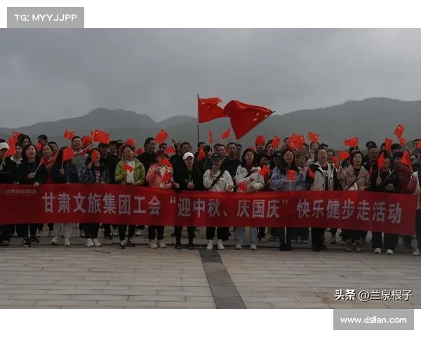 东平文旅嘉年华授旗仪式隆重举行 健步走方阵气势如虹 展现全民健身活力 东平文旅嘉年华授旗仪式隆重举行 健步走方阵气势如虹 展现全民健身活力
